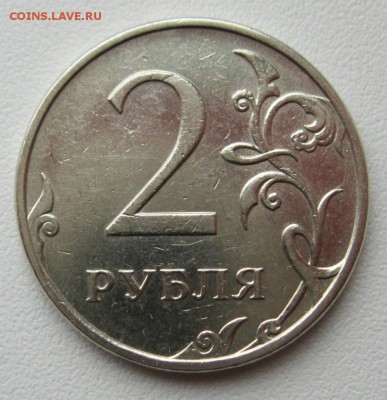 2рубля2009г.ммд шт.С-4.12Б(А.С.)03.04.17в21-00мск - 2рубля2009г.ммд шт.С-4.12Б(А.С.)1