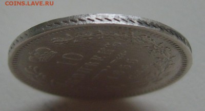 Уставший 10 коп. 1855 H-I - S8303862.JPG