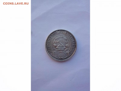 50 копеек 1922г. "АГ", хорошие, до 22-00 03.04.2017 - товар 7201