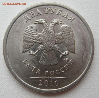 2рубля2010г.спмд шт.4.22(А.С.)03.04.17в21-30мск - 2рубля2010г.спмд шт.4.22(А.С.)2