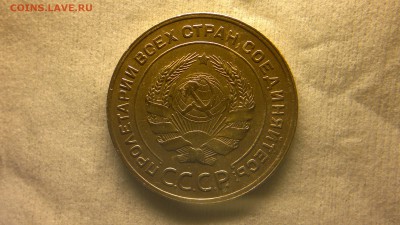 5 копеек 1932 г. приятная до 05.04.2017 г. - 2017-03-29-2037