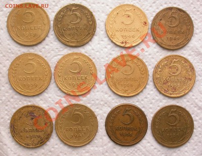 5 копеек 1929-1956 12 монет до 10 февраля - DSCN2168xx