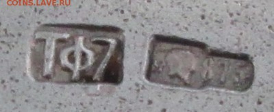 Сахарница, 875 проба до 22-00 03.04.17 года - IMG_9911.JPG