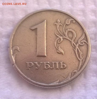1 рубль 1997г. СПМД, оценка - WP_20170329_008