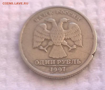 1 рубль 1997г. СПМД, оценка - WP_20170329_007