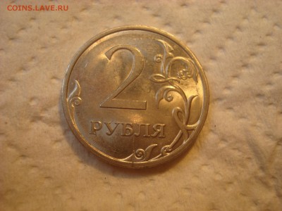 2 рубля 2009 СПМД. Двухсторонний раскол. - DSC02361.JPG