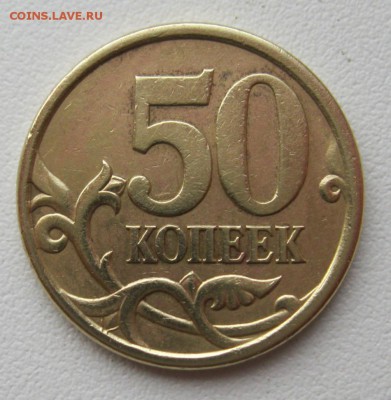 50копеек2004г.сп шт.2.31А(А.С.)05.04.17в22-00мск - 50копеек2004г.сп шт.2.31А(А.С.)1