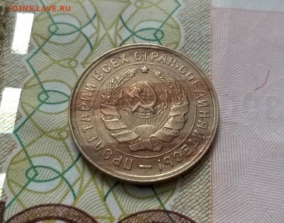 10 копеек 1934 года - WP_20170330_12_45_29_Pro