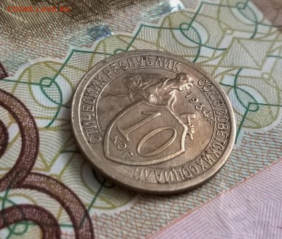 10 копеек 1934 года - WP_20170330_12_44_18_Pro
