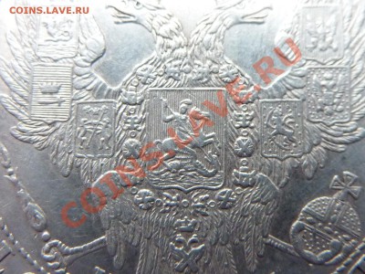 МОНЕТА РУБЛЬ 1853г. ДОСТОЙНАЯ до 11.02.2011 в 22-00 - MEMO0027.JPG