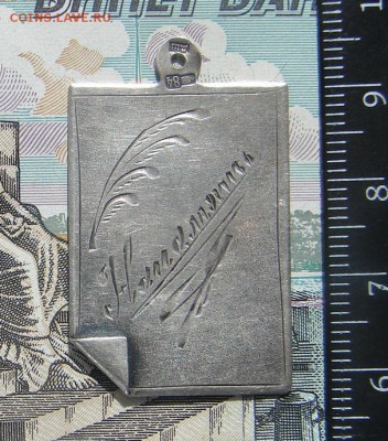 "На памятЪ" серебро 84 империя до 03-04-2017 до 22-00 по Мос - Память А