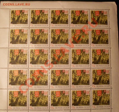 продаю марки ссср, рсфср. - 444
