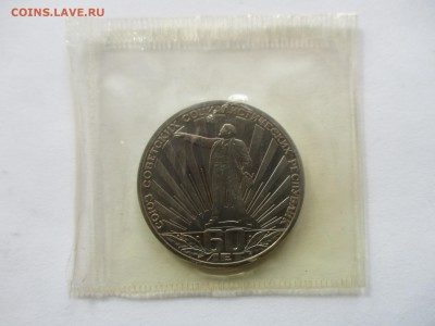 СССР-60 стародел - IMG_3886.JPG