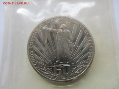 СССР-60 стародел - IMG_3887.JPG