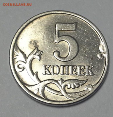 5 копеек 2003 ББ (№2) до 04.04.2017 - 20170330_130221