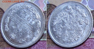 Красивые 5 копеек 1910, 1911 и 1912 гг. - 412