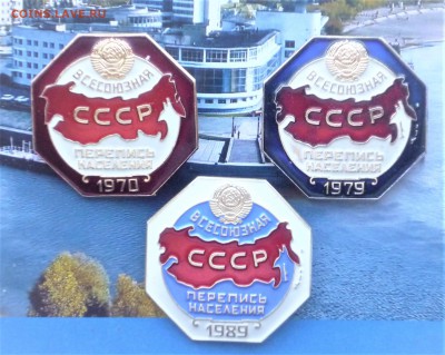 Значки: Перепись Населения (Блиц) до 03.04.17 в 22:00мск - P1070216 6.JPG