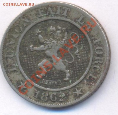 Бельгия 10 сантимов.1862 г. До 8.02.11 г. 22-00 МСК. - Бельгия 10 62