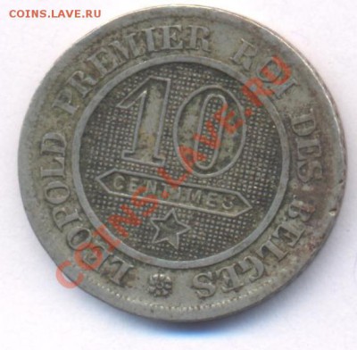 Бельгия 10 сантимов.1862 г. До 8.02.11 г. 22-00 МСК. - Бельгия 10 62.1