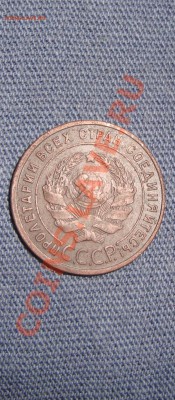 1 копейка 1924, гладкий гурт. до 22:00 11.02.11 - DSC06498.JPG