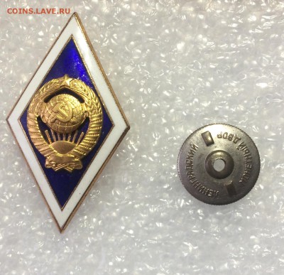 Ромб госуниверситет тяжёлый лмд в отличном состояние до 05 - IMG_1280.JPG