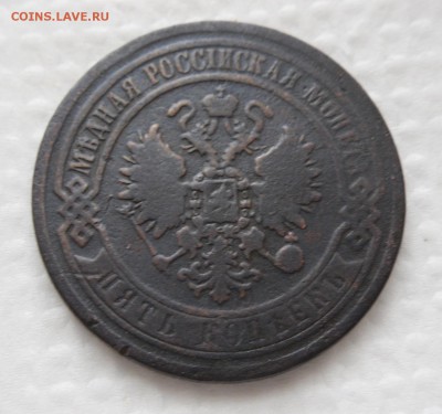 5 копеек (2шт) 1869 ем,1875 ем, до 03.04.17г 22.00 МСК - 2