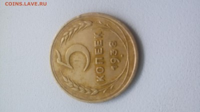 Помогите оценить 5 копеек 1938 года - 1