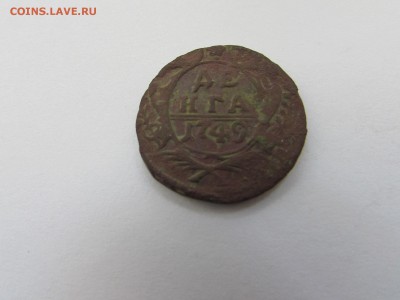 денга 1749 хорошая. до 2.04 в 22:00 - IMG_8755.JPG