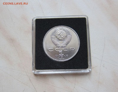 1 РУБ. 1986г. ГОД МИРА (ШАЛАШ).ПРИЯТНЫЙ. 31.03. 15-00 мск - шал_4