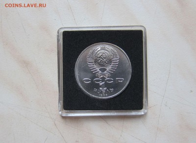1 РУБ. 1986г. ГОД МИРА (ШАЛАШ).ПРИЯТНЫЙ. 31.03. 15-00 мск - шал_3