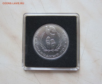 1 РУБ. 1986г. ГОД МИРА (ШАЛАШ).ПРИЯТНЫЙ. 31.03. 15-00 мск - шал_1