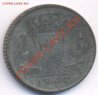Бельгия 1 франк.1942 г. До 8.02.11 г. 22-00 МСК. - Бельгия 1 42
