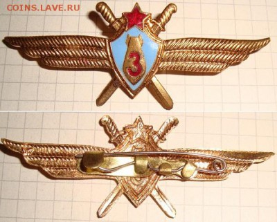Во-ый штурман и летчик 3 кл.обрз. 1966 г. до 30.04. 22.00 М - 1