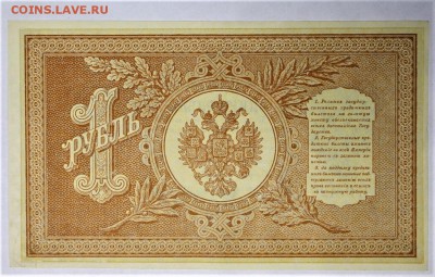 1 рубль 1898 год **** AUNC ********* 4,04,17 в 22,00 - новое фото 038