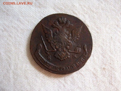 5 копеек 1772 ЕМ ЕкатеринаII до 31.03 в 22.00 мск. - 2.JPG