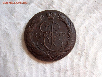 5 копеек 1772 ЕМ ЕкатеринаII до 31.03 в 22.00 мск. - 1.JPG