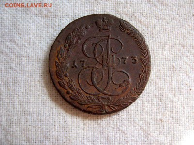 5 копеек 1773 ЕМ ЕкатеринаII до 31.03 в 22.00 мск. - 1.JPG