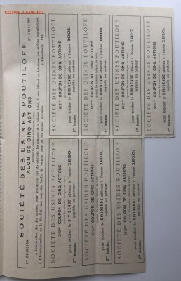5 Акций Общество Путиловских Заводов 1912 г. до 02.04.2017 - IMG_4595.JPG