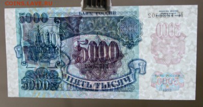 5000 рублей 1992 год. **** UNC ******** 4,04,17 в 22,00 - 2