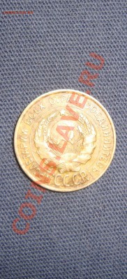 3 копейки 1930 буквы"с" вытянуты. до 22:00 11.02.11 - DSC06513.JPG