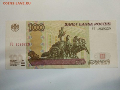 Экспериментальная 100 рублей УО1029229 оценка - 3LTQAJOHrYE