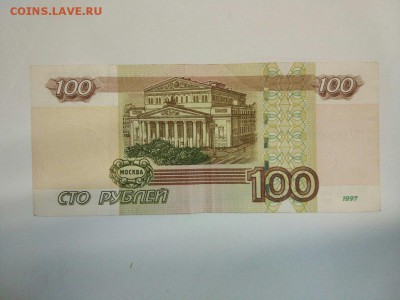 Экспериментальная 100 рублей УО1029229 оценка - E-zPPzFW6Cc