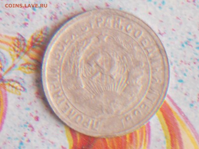 15 коп 1932 1.04.2017 22-00 москв - DSCN2855.JPG