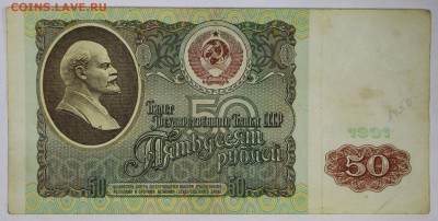 50 рублей 1991 и 1992 год. **************** 4,04,17 в 22,00 - новое фото 138