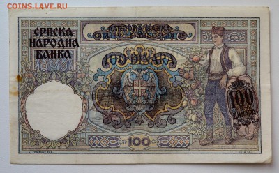 Банкнота Сербия 100 динар 1941. С рубля до 5.04 22-00 - DSC_0485.JPG