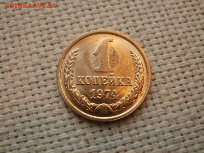 5 копеек 1974 года Огонь! В Коллекцию! + Бонус! до 1.04 - P5080359.JPG