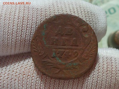 Денга 1749 до 3.04.2017 в 22-00 МСК - RSCN8373.JPG