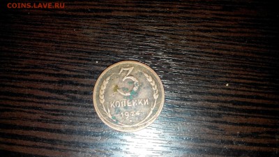 Оцените 3 копейки 1924 - IMG_20170330_150512