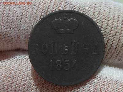 копейка 1854 до 3.04.2017 в 22-00 МСК - RSCN8377.JPG