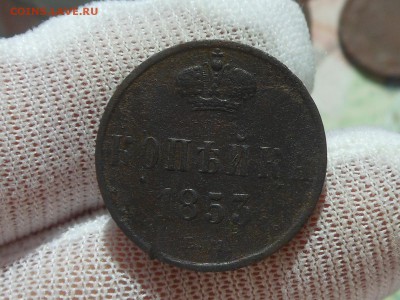 Копейка 1853 до 3.04.2017 в 22-00 МСК - RSCN8381.JPG